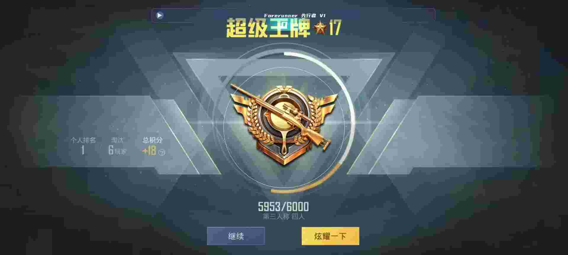 和平精英鸡腿辅助自瞄 - 地铁逃生卡怎么获得辅助预览图